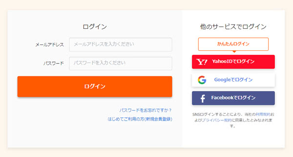 ベストケンコー(BestKenko)のログインページ